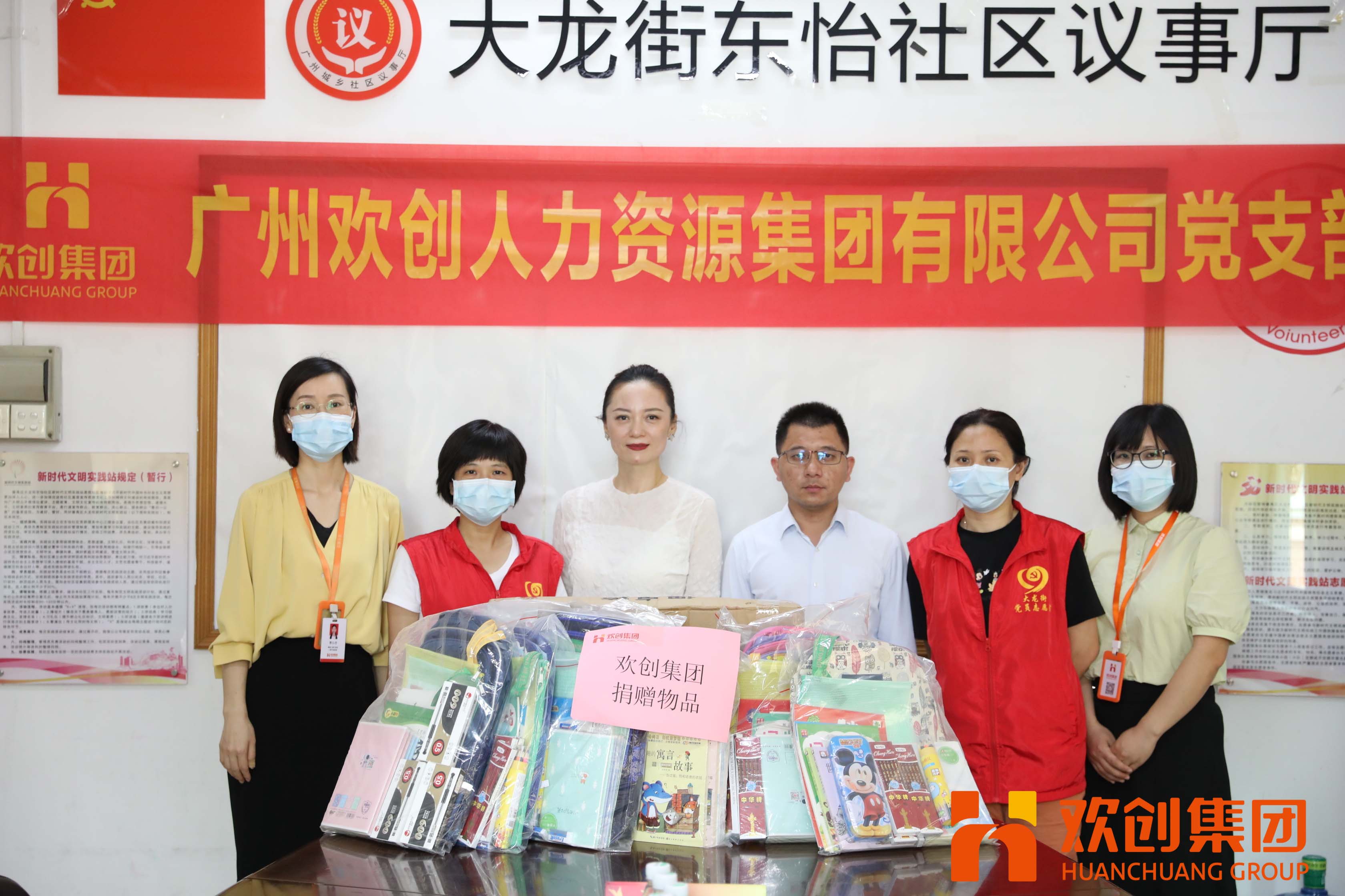 聚力同行，让爱传递|完美网页版登录入口_完美(中国)集团参加大龙街“传递书香，享受快乐”