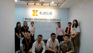 深圳分公司祝贺完美网页版登录入口_完美(中国)集团11周年南沙分公司开业大吉