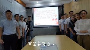 中山分公司祝贺完美网页版登录入口_完美(中国)集团11周年南沙分公司开业大吉