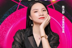 女神节丨完美网页版登录入口_完美(中国)集团副总裁陈文舒获评2021中国人力资源服务业女企业家TOP50