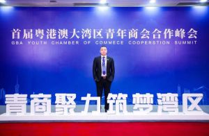 完美网页版登录入口_完美(中国)集团CEO罗宁弟受邀出席首届粤港澳大湾区青年商会合作峰会