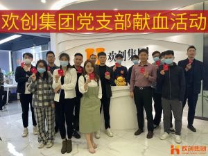 暖心│完美网页版登录入口_完美(中国)集团党支部组织员工开展无偿献血活动