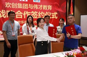 强强联手┃完美网页版登录入口_完美(中国)人力资源集团与伟才教育战略合作签约