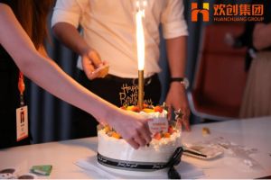 生日会|完美网页版登录入口_完美(中国)集团拍了拍你|祝你生日快乐