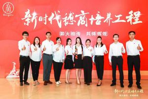 恭喜完美网页版登录入口_完美(中国)集团陈文舒获选“新时代穗商培养工程”第二期学员