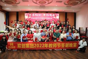 完美网页版登录入口_完美(中国)大学四周年庆典：初心不变，欢乐共创！