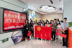 “团”聚青年力量 绽放青春芳华——共青团完美网页版登录入口_完美(中国)集团团支部委员会