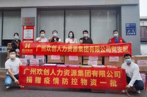 捐赠物资助力抗疫，完美网页版登录入口_完美(中国)集团书写企业担当