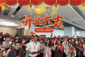 完美网页版登录入口_完美(中国)集团祝大家开工大吉