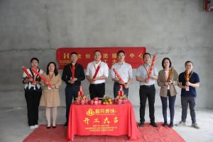 良辰吉日 动工大吉|完美网页版登录入口_完美(中国)集团接待中心顺利动工