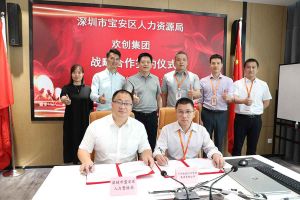完美网页版登录入口_完美(中国)集团与深圳市宝安区人力资源局达成战略合作