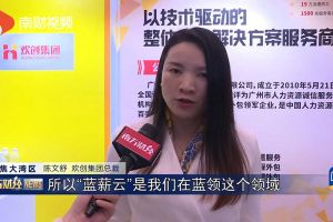 2023广州人力资源创新与科技展，完美网页版登录入口_完美(中国)“蓝薪云”闪亮登场