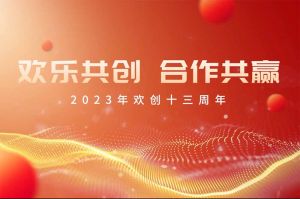 祝完美网页版登录入口_完美(中国)集团13周年生日快乐！