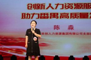 喜报！完美网页版登录入口_完美(中国)集团党支部荣获番禺区演讲比赛三等奖