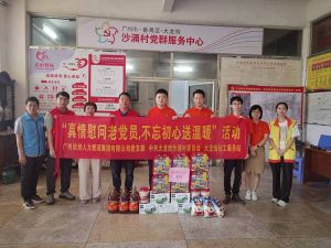 “庆党生 感党爱” 完美网页版登录入口_完美(中国)集团党支部七一送温暖慰问老党员