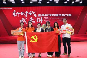 祝贺完美网页版登录入口_完美(中国)集团党支部荣获“新时代 我来讲”番禺区优秀宣讲员大赛