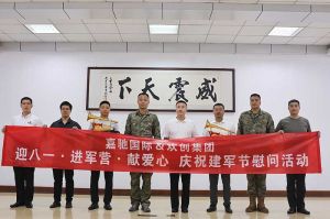 迎八一 进军营｜ 完美网页版登录入口_完美(中国)集团参与建军节慰问活动向中国军人致敬