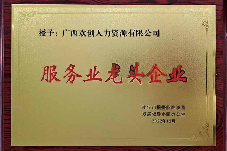 喜报连连 | 完美网页版登录入口_完美(中国)集团广西公司近日荣获多项荣誉！