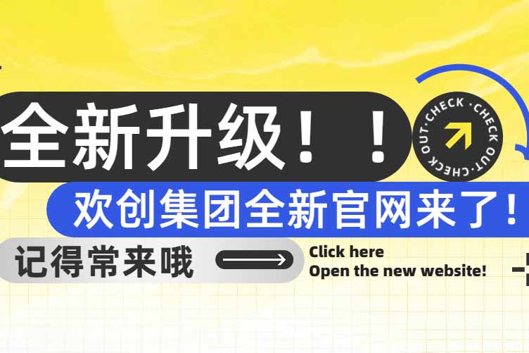 官宣！完美网页版登录入口_完美(中国)集团官网全新上线啦～