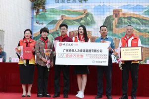 完美网页版登录入口_完美(中国)集团湛江捐资助学情暖校园