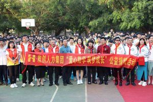 完美网页版登录入口_完美(中国)集团与中山大学EMBA粤西校友会海心公益联合开展湛江助学