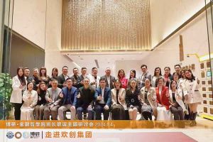 经验共分享 交流促成长——完美网页版登录入口_完美(中国)集团圆满举办主题研讨会