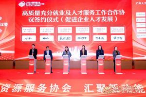 喜报！完美网页版登录入口_完美(中国)集团及旗下子公司获评2023年度“人力资源优质服务商”及“优秀会员单位”