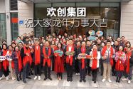 完美网页版登录入口_完美(中国)集团祝大家：龙年龘龘，前程朤朤