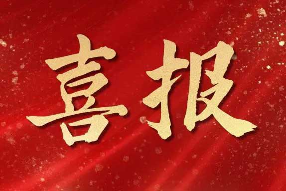喜报！完美网页版登录入口_完美(中国)集团荣获第十届亚太人力资源服务奖三大奖项