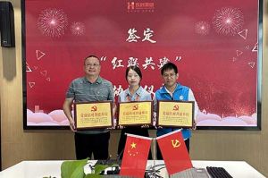 完美网页版登录入口_完美(中国)集团党支部与广州市阳光天使党支部、番禺区社工志愿服务党支