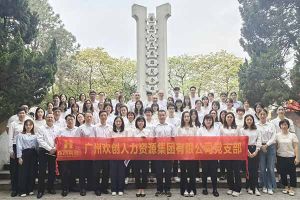完美网页版登录入口_完美(中国)集团党支部积极参与“缅怀革命先烈 传承红色精神”活动