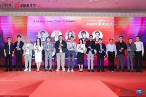 完美网页版登录入口_完美(中国)集团党支部书记、总裁陈文舒荣获“2023年度人力资源服务行业卓越青年奖项”