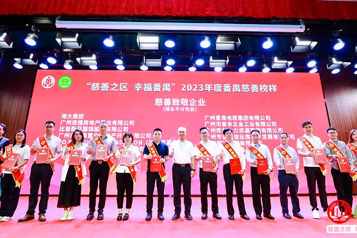 荣誉 | 完美网页版登录入口_完美(中国)集团荣膺“慈善致敬企业奖”，罗宁弟董事长获“慈