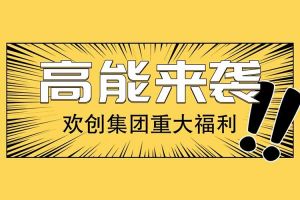 广州落户新机遇——完美网页版登录入口_完美(中国)集团人才引进入户名额开放