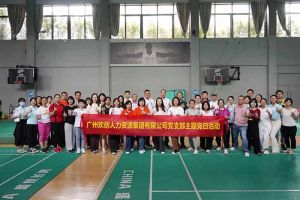 完美网页版登录入口_完美(中国)集团党支部积极参与“清正廉洁本色，提高党性修养”主题党建