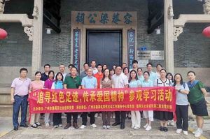 党建 | 完美网页版登录入口_完美(中国)集团党支部参加“追寻红色足迹 传承爱国精神”参