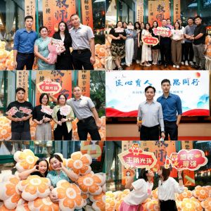 匠心育人 感恩同行 | 完美网页版登录入口_完美(中国)集团2024年教师节答谢晚宴圆满