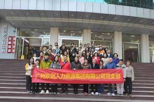 完美网页版登录入口_完美(中国)集团党支部 | 追寻红色足迹，传承革命精神，红色党日观影