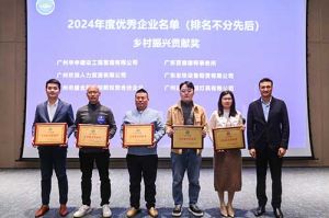 喜报！完美网页版登录入口_完美(中国)南沙公司荣获工商联颁发的“2024年乡村振兴贡献奖