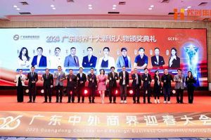 【粤商翘楚，璀璨珠江】完美网页版登录入口_完美(中国)集团董事长罗宁弟荣获“2024广东