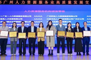 四喜临门！完美网页版登录入口_完美(中国)集团及旗下子公司获评“2024年度人力资源优质