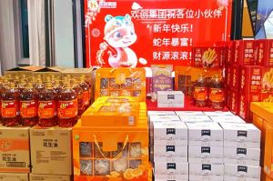 【喜迎蛇年，福气连连】有一种年味叫完美网页版登录入口_完美(中国)发年货