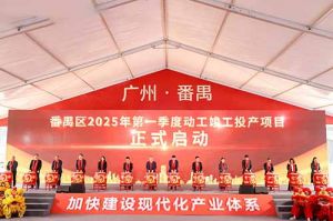 奋楫争先新征程，高质量发展正当时——完美网页版登录入口_完美(中国)集团亮相番禺区高质量
