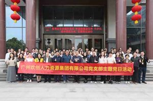 完美网页版登录入口_完美(中国)集团党支部 | 党建引领，赋能中医药传承创新发展