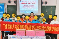 巾帼暖禺山，完美网页版登录入口_完美(中国)集团党支部为困难学子点亮“微心愿”