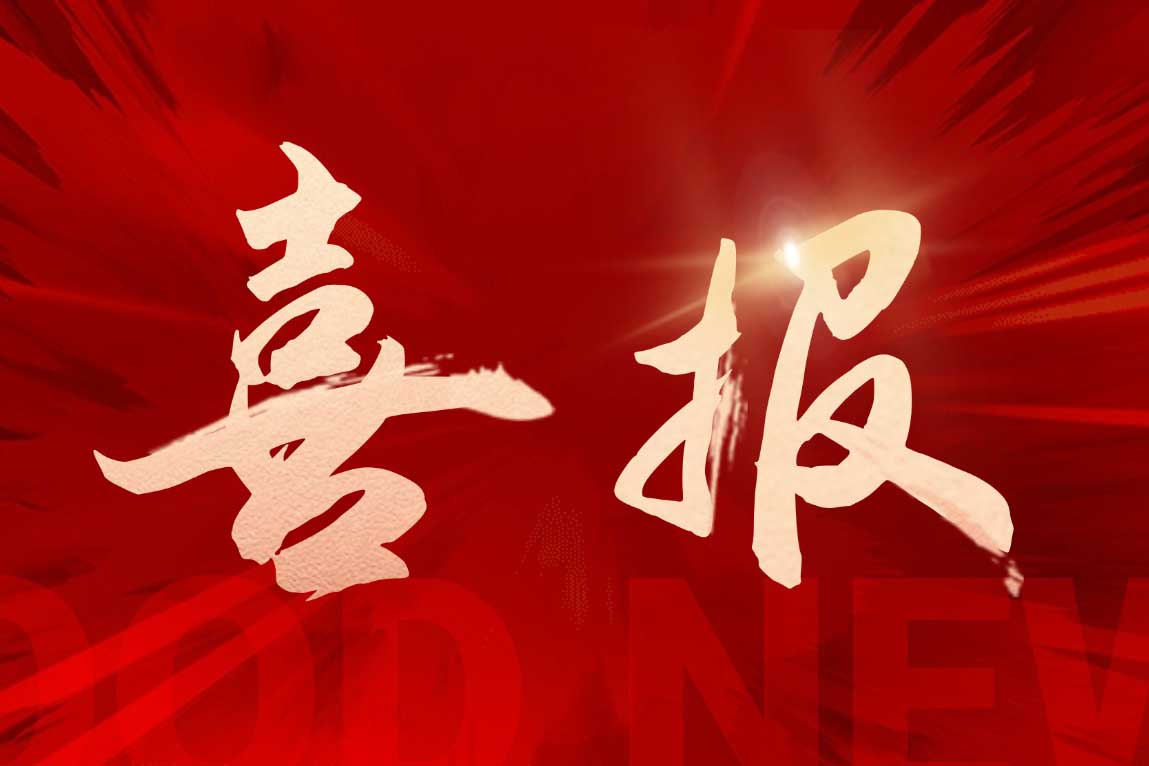 喜报！完美网页版登录入口_完美(中国)集团广西公司被评定为“南宁市本级2025年度就业见