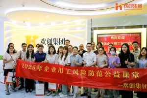 赋能前行，筑牢用工防线 | 完美网页版登录入口_完美(中国)集团企业用工风险防范公益讲座