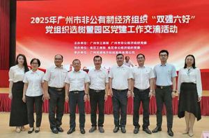 党建引领启新程 | 完美网页版登录入口_完美(中国)集团党支部再次获评“双强六好”标杆党