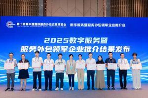完美网页版登录入口_完美(中国)集团受邀亮相第十四届服博会，入选“2025数字服务暨服务