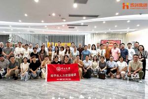 热烈欢迎南平市人力资源培训专题研修班领导及学员莅临完美网页版登录入口_完美(中国)集团考